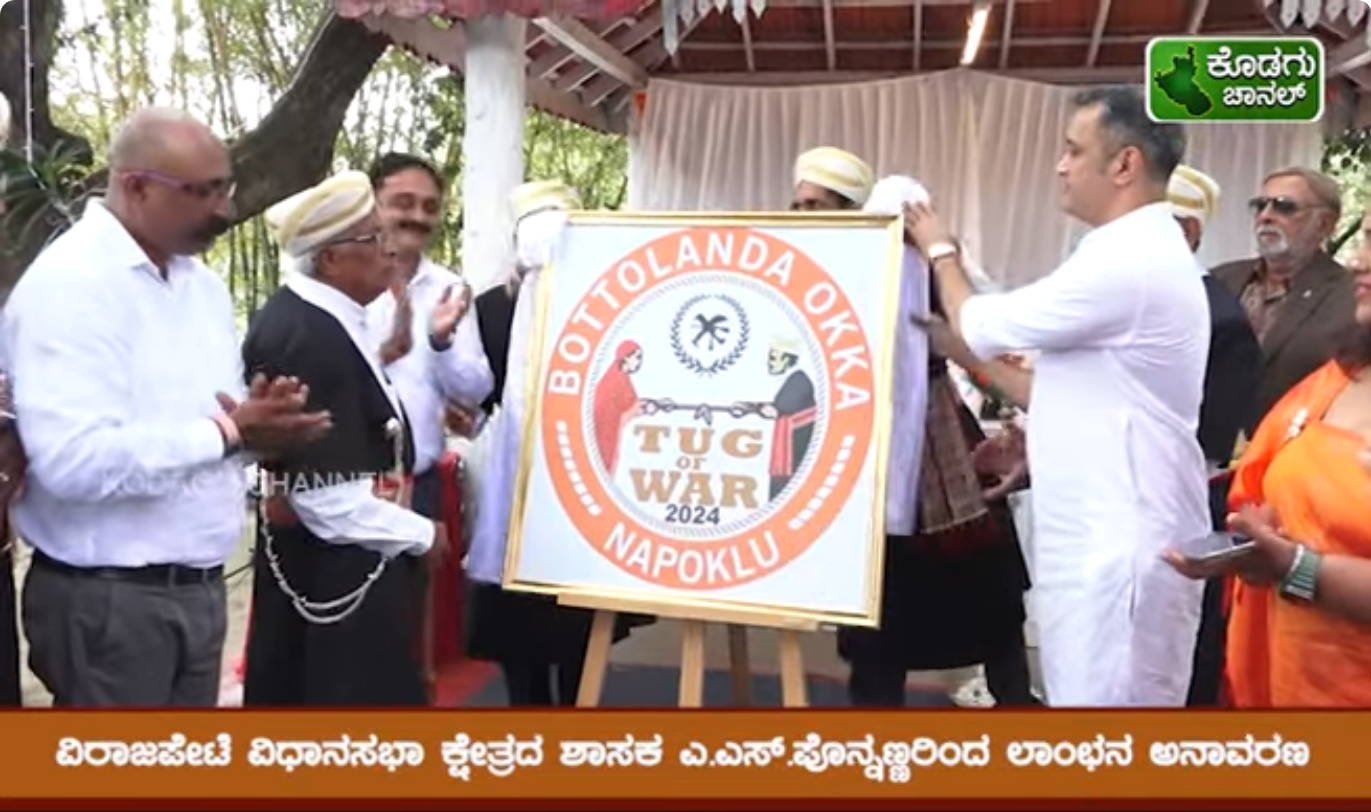  ಬೊಟ್ಟೋಳಂಡ ಕಪ್ ಲೋಗೋ ಅನಾವರಣ -2023 